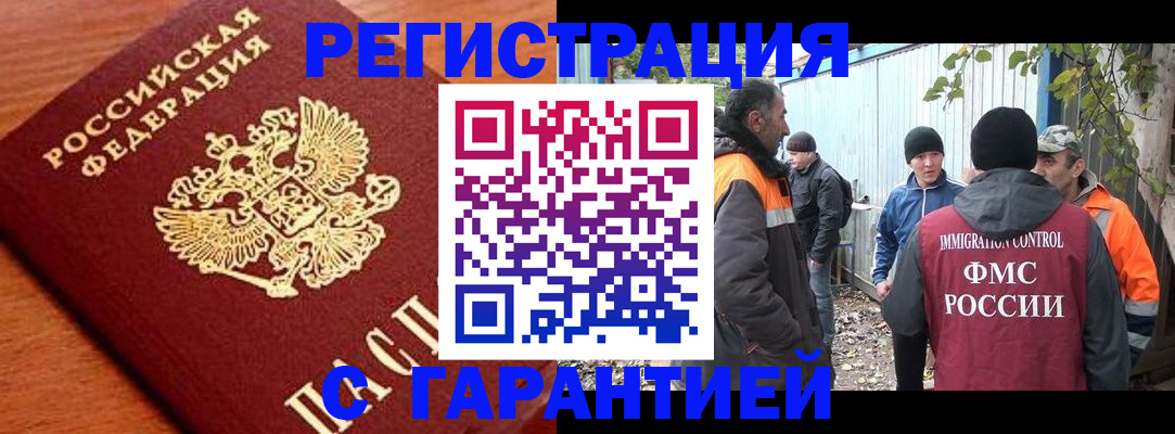 регистрация в Дегтярске